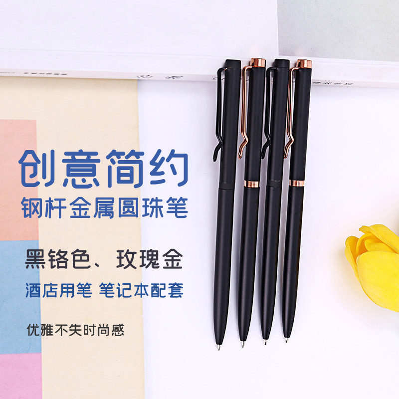 厂家直供创意笔夹钢杆金属圆珠笔简约时尚酒店广告笔来图印刷logo