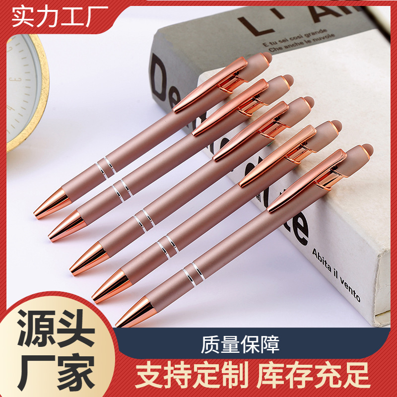 现货玫瑰金美极笔商务金属圆珠笔广告笔礼品笔金属签字笔学生文具