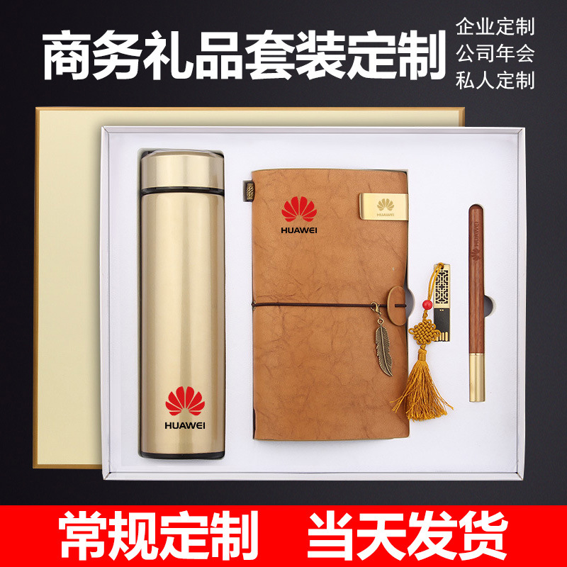 商务礼品套装笔记本礼盒套装节日办公文具周年礼物皮面记事