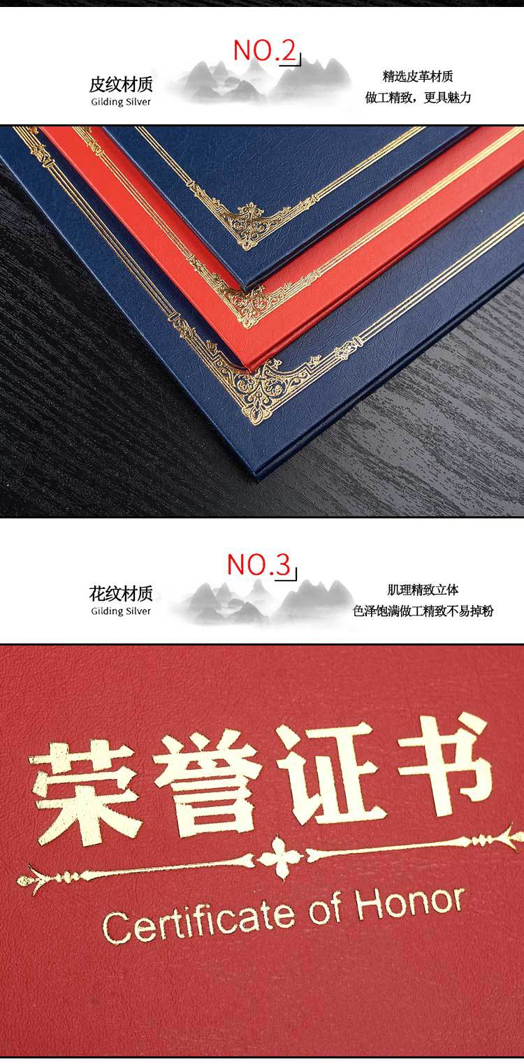 皮纹荣誉
