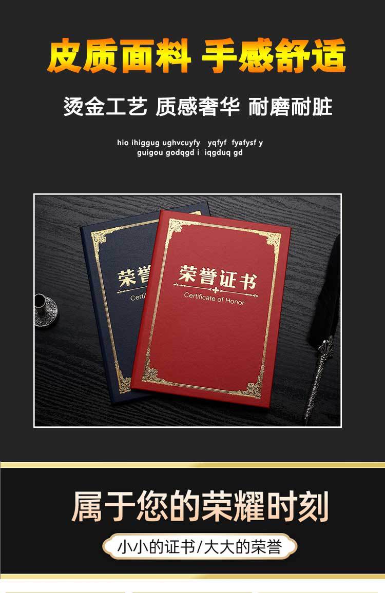 皮纹荣誉