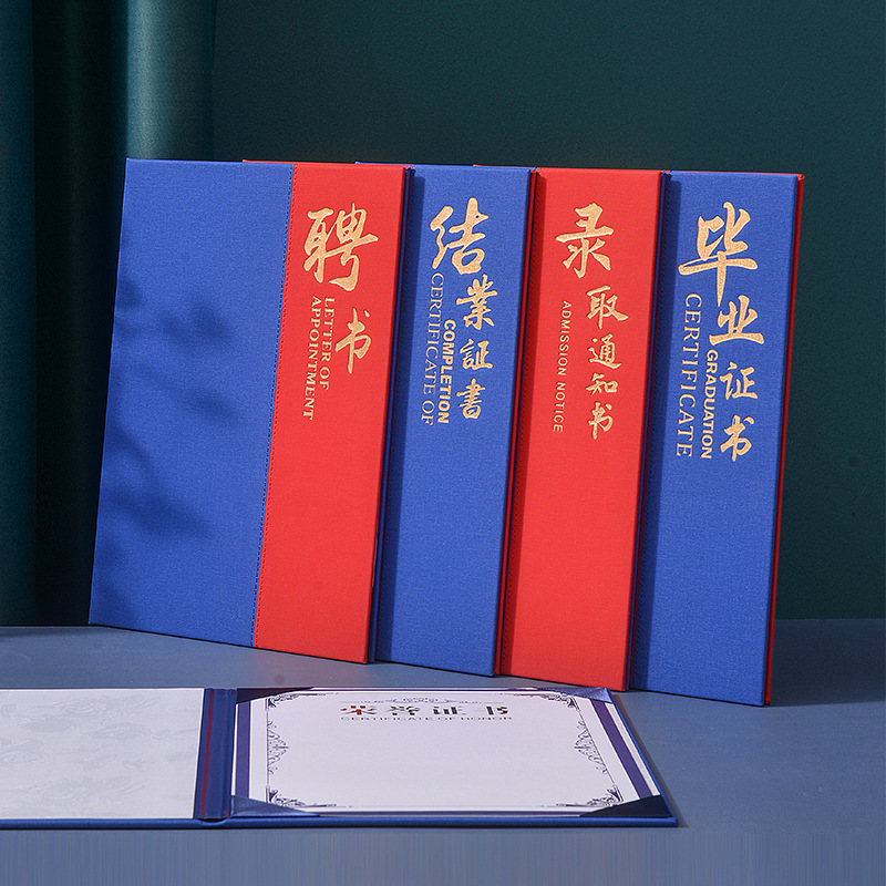 皮面双色拼接结业证书外壳毕业录取通知书仿皮布纹创意荣誉聘书