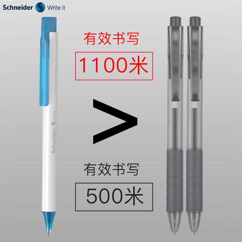 schneider德国施耐德菲尔Fave大容量书写黑色中性笔学生考试日用