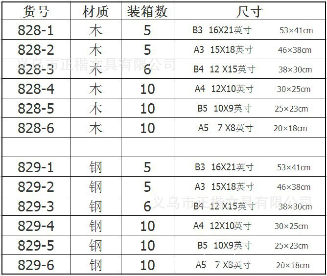 切纸刀-A3组合_12