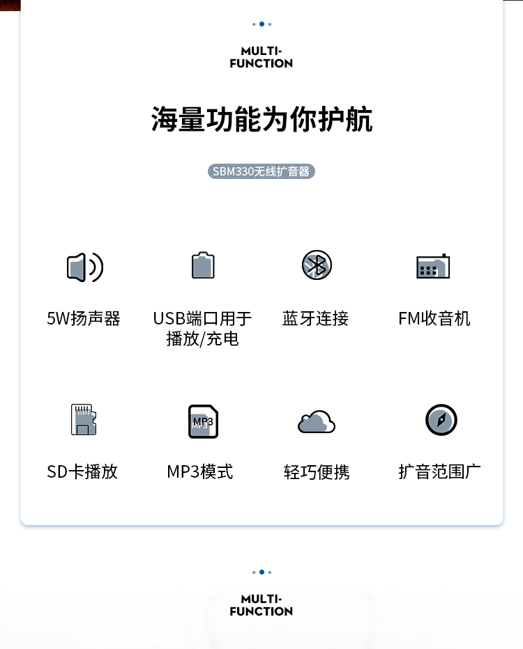 SBM330详情页更改版_02