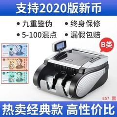 维融E57B类2021新款验钞机银行专用商用小型新版人民币点钞机器