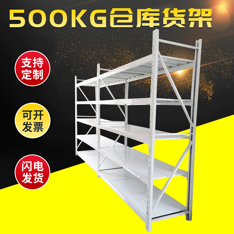 承重500KG仓库金属轻型仓储货架展示架储物架工厂仓库房储物货架