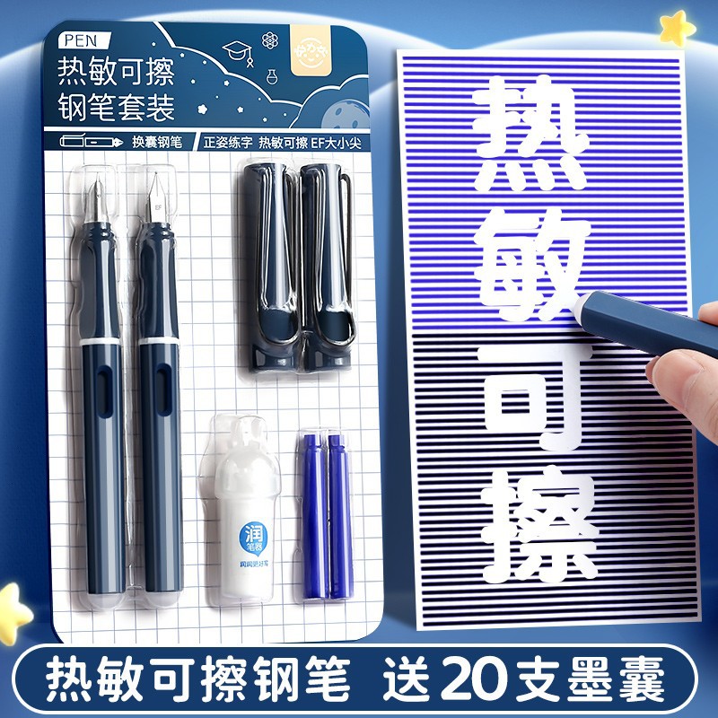 可擦钢笔小学生三年级儿童热敏可擦可替换墨囊正姿练字三四年级上