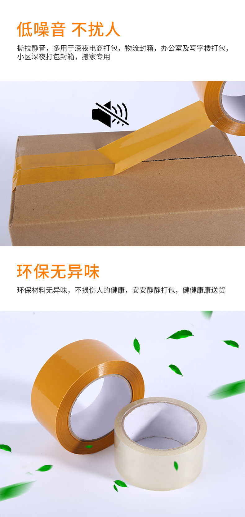 透明胶
