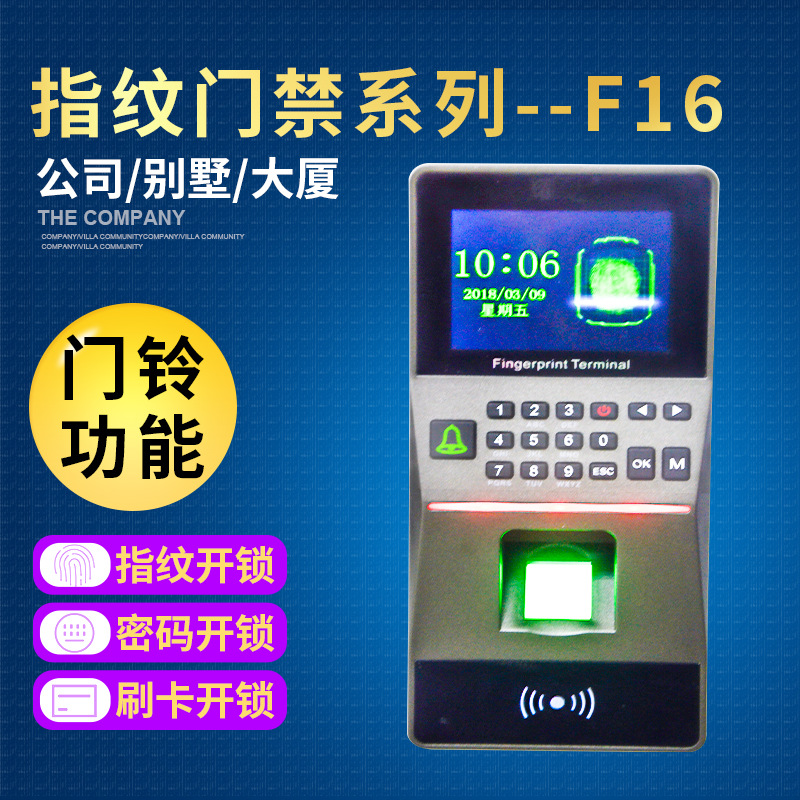 门禁系统考勤门禁系统 指纹门禁一体机打卡机 门禁机套装厂家直销