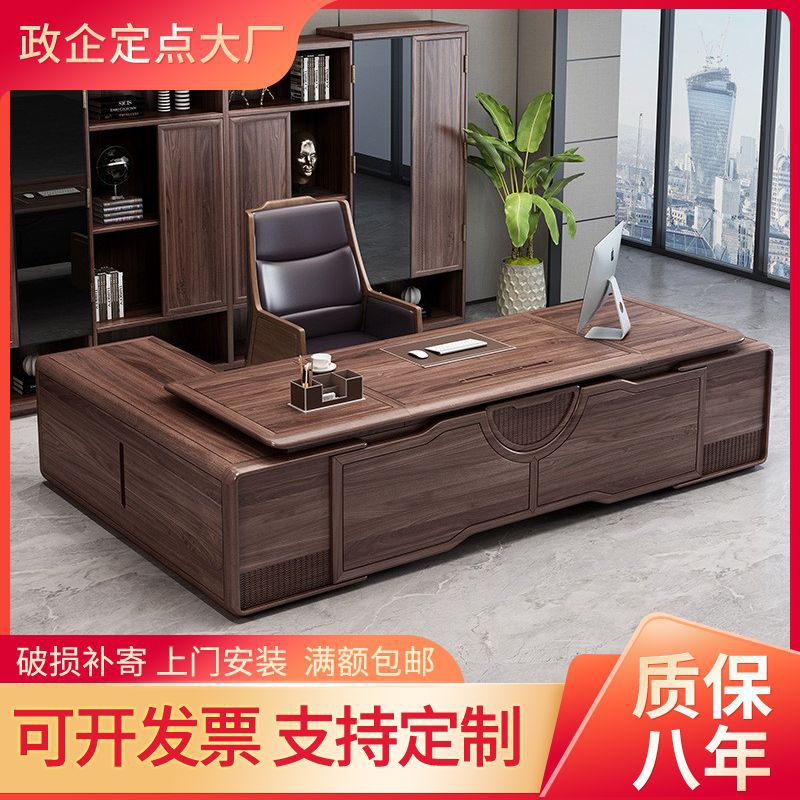 实木老板桌总裁桌新中式办公桌椅组合书柜大班台高档办公室家具