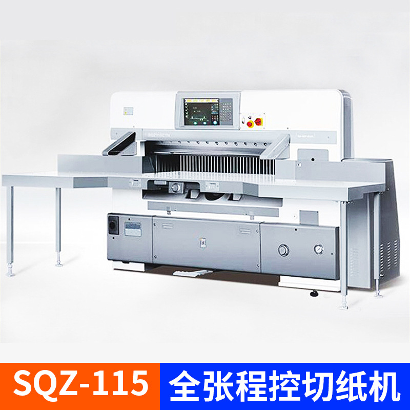 厂家供应 SQZ-115KD全张程控切纸机 切纸机 裁纸机