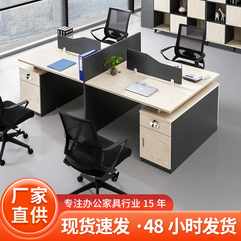 写字楼办公室员工电脑桌椅组合带柜子现代办公家具4人位电脑桌