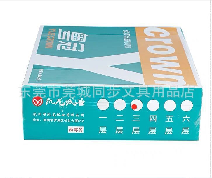 粤冠三联一等份,二等份,三等份针式打印纸