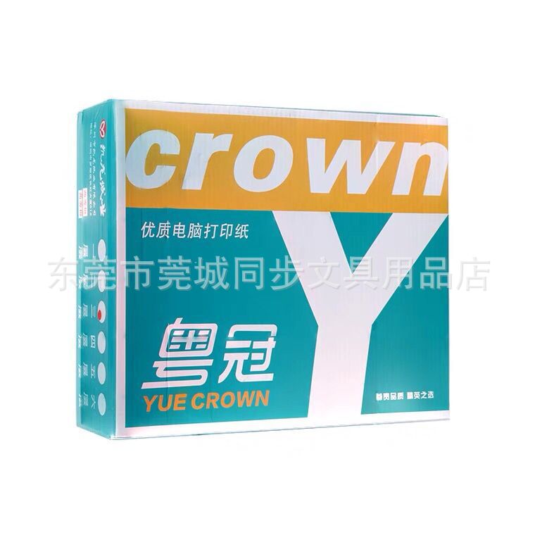 粤冠三联打印纸一