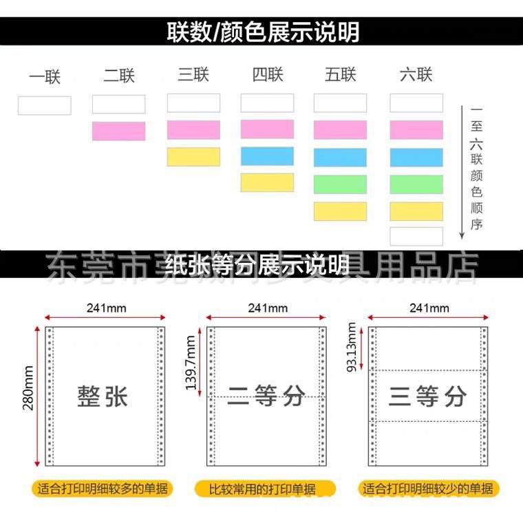 打印纸系列3