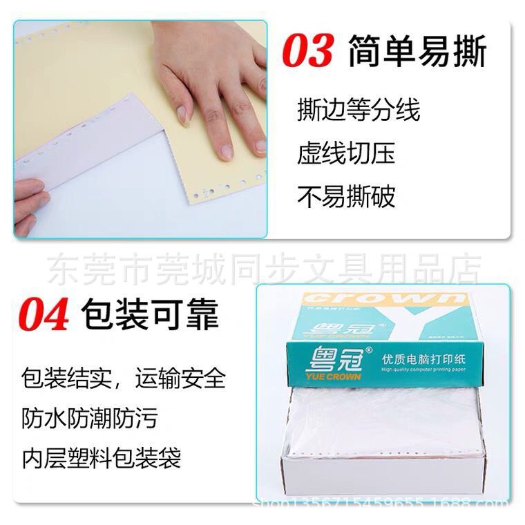 打印纸系列2