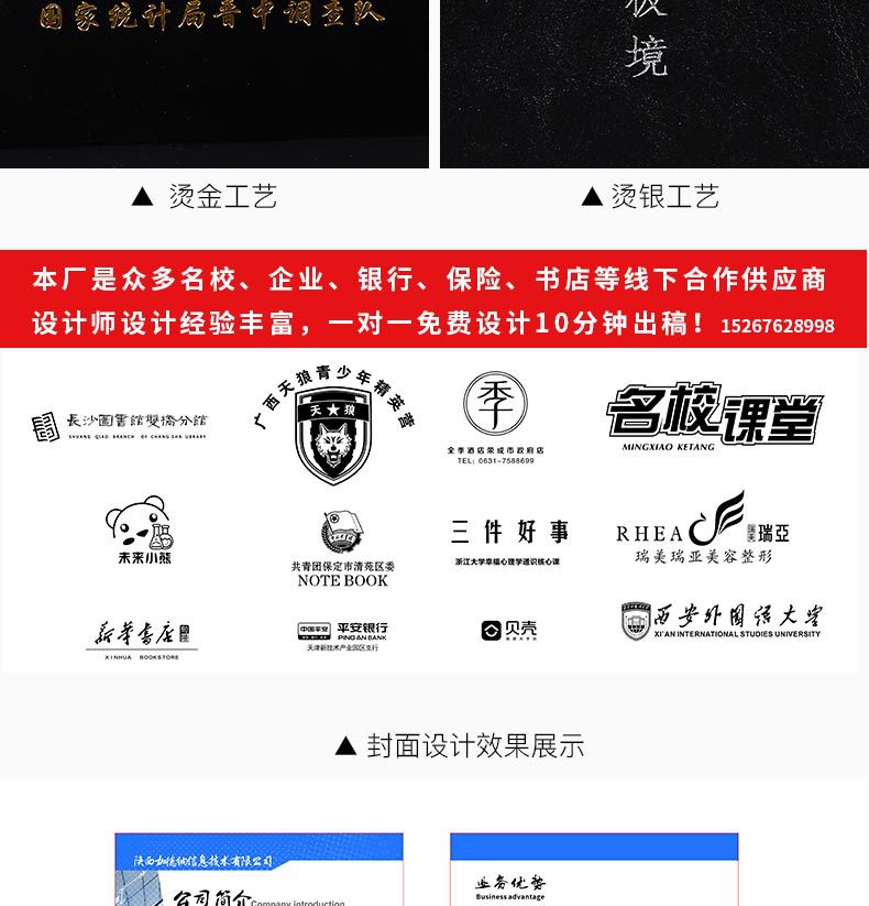 PU软皮本_04.jpg