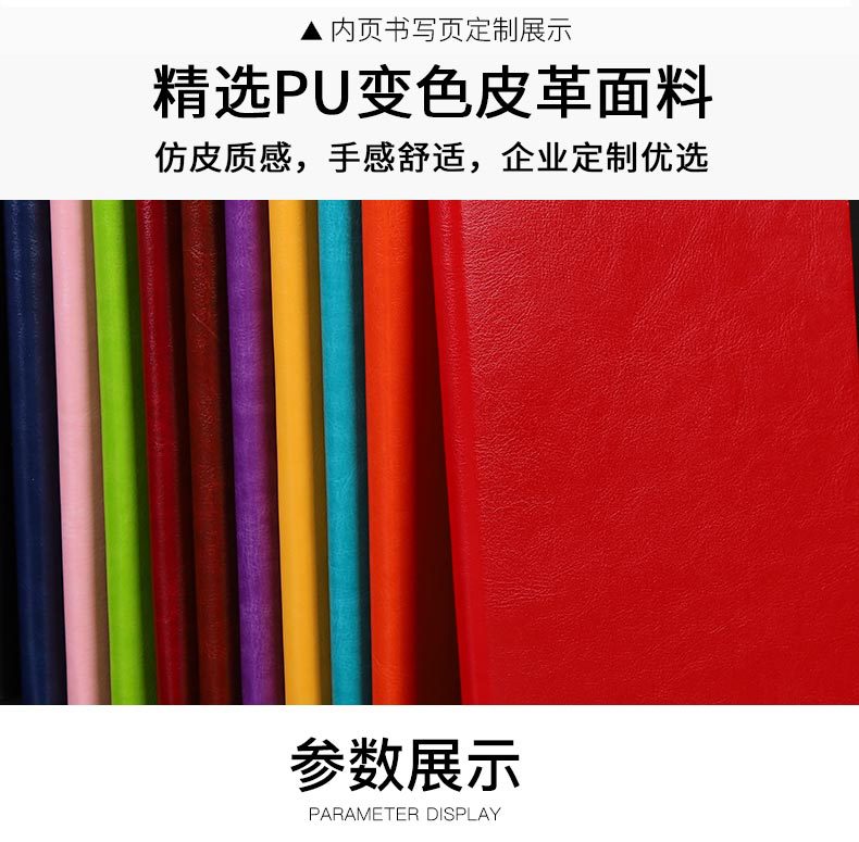 PU软皮本_06.jpg