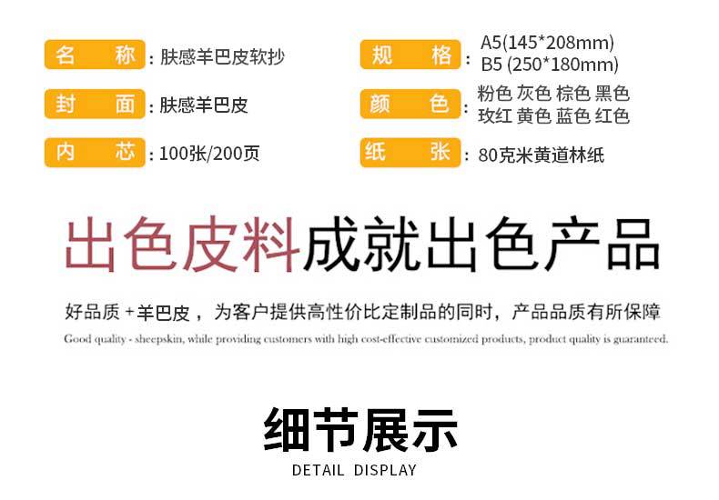 1羊巴软皮详情_04.jpg
