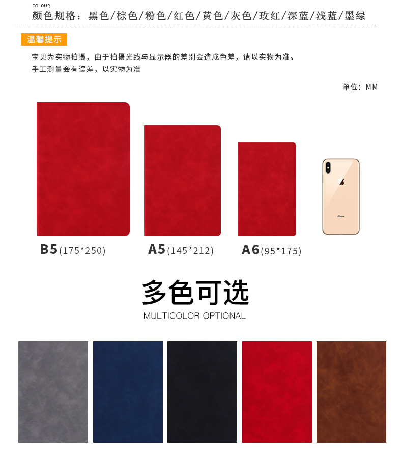 手账本批发