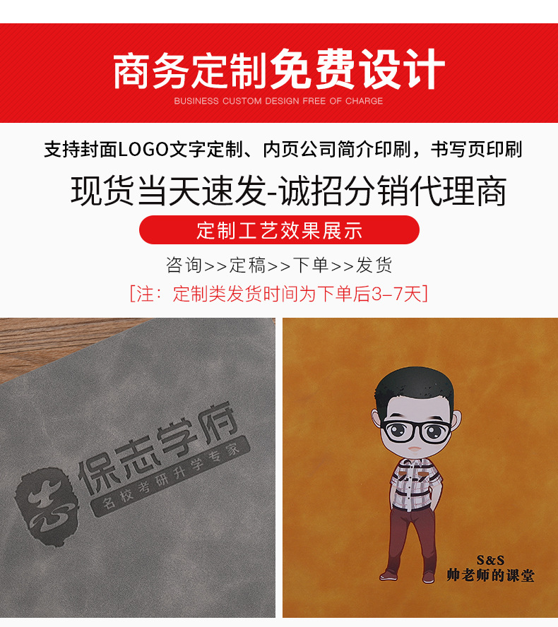 笔记本b5批发