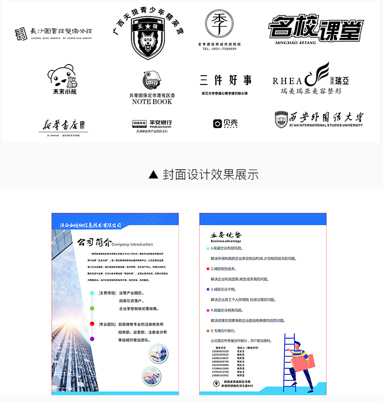 本子高颜值批发