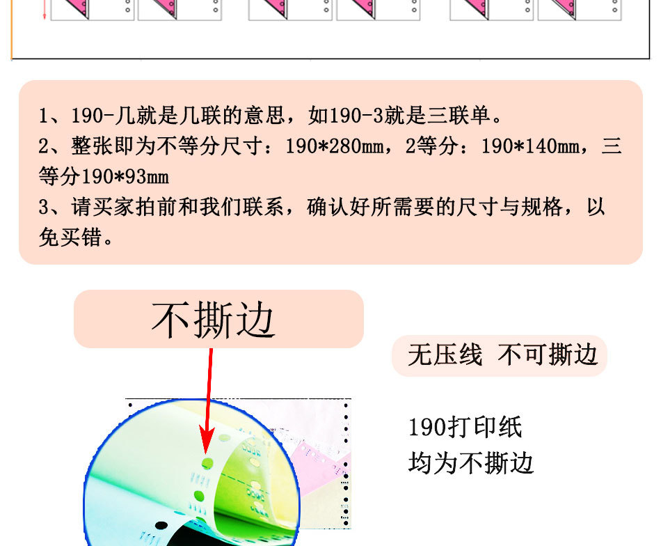 190+2000打印纸详情_04.jpg