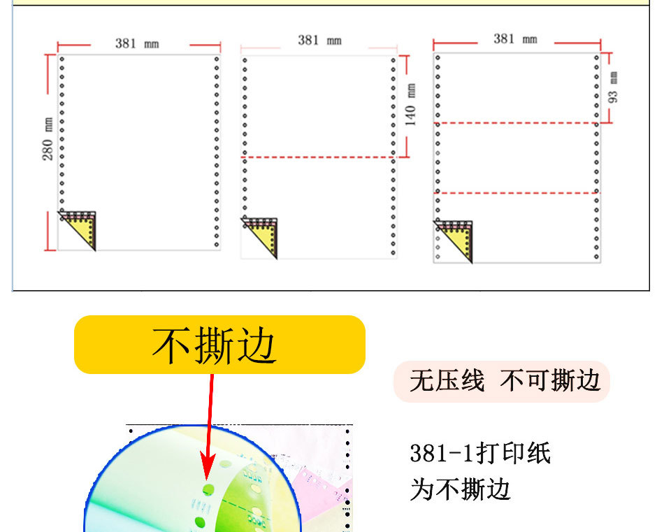 381-1打印纸详情_04.jpg