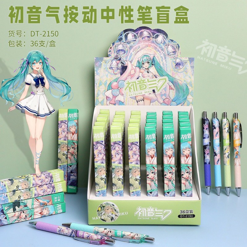 限定初音盲盒笔黑色按动中性笔动漫周边初音未来盲盒文具批发