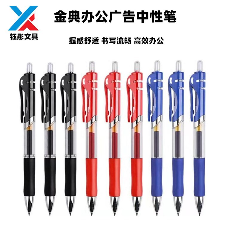 按动中性笔YK35水笔学生用考试碳素黑色水性签字笔芯蓝黑红圆珠笔
