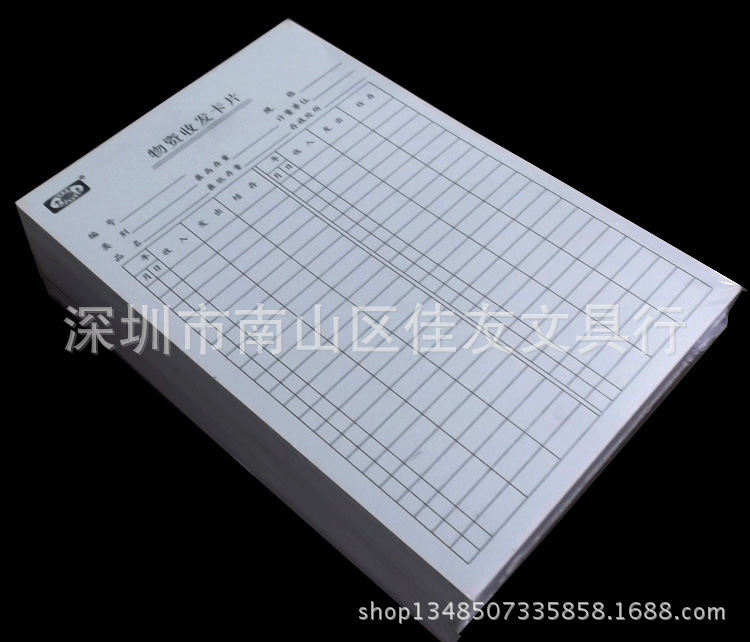 仓库卡物资卡10(1)