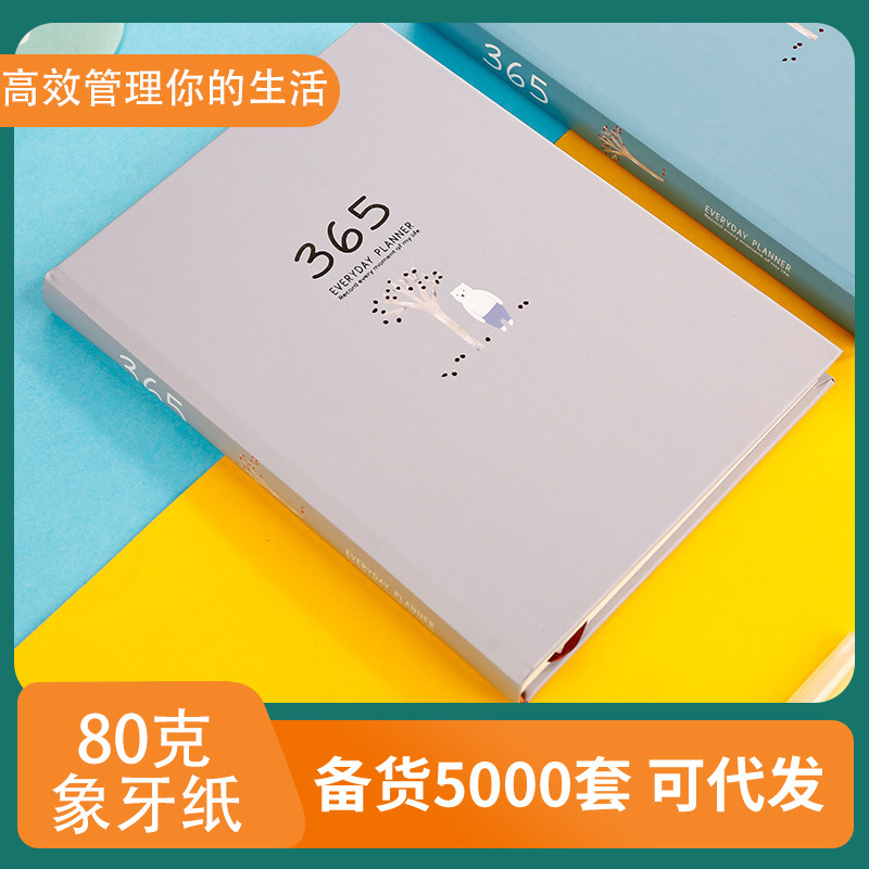 商务记事日程本 ins风学生日记本批发 365工作计划本周记本笔记