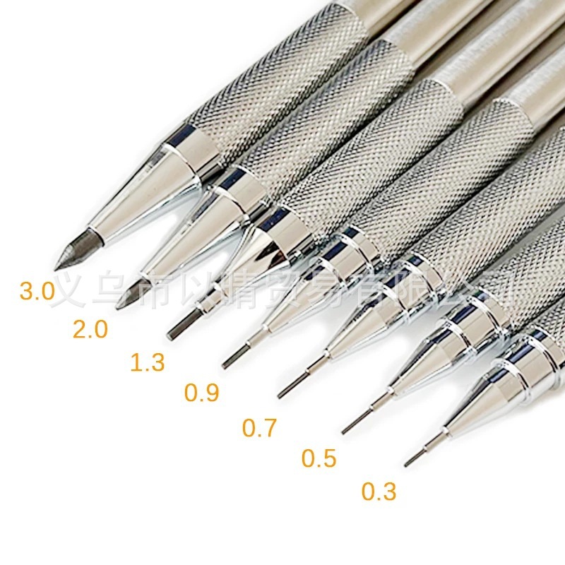 金属自动铅笔 0.5/0.7/0.9/1.3/2.0mm 绘图机械铅笔 HB铅笔芯文具
