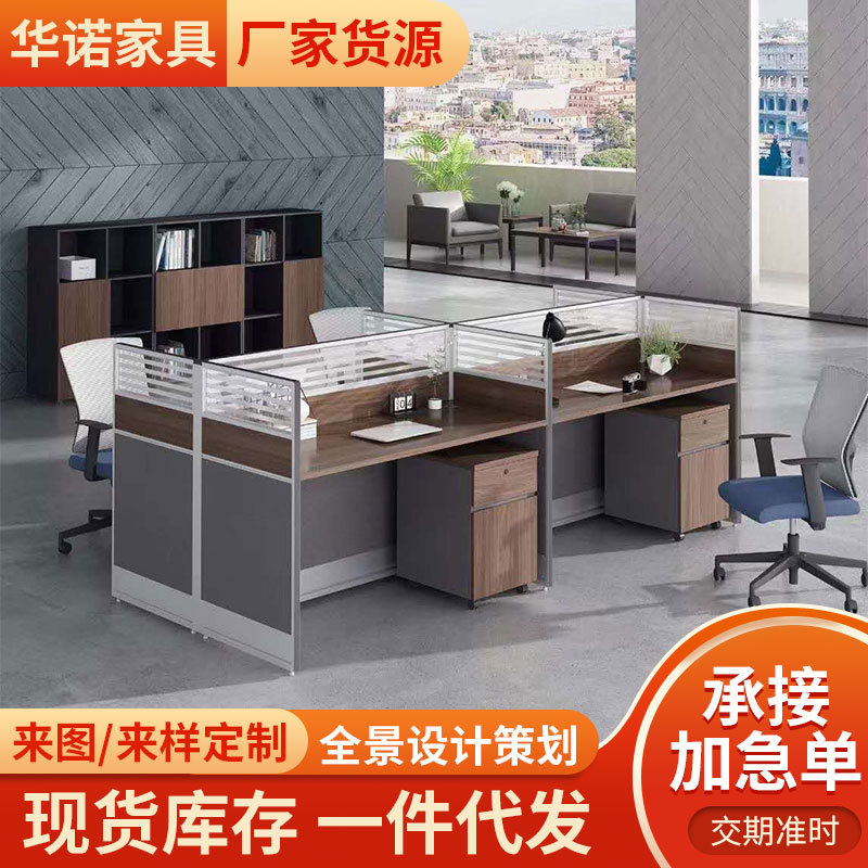 河南电脑办公家具厂家 公司员工桌椅组合带屏风 双面职员办公桌子