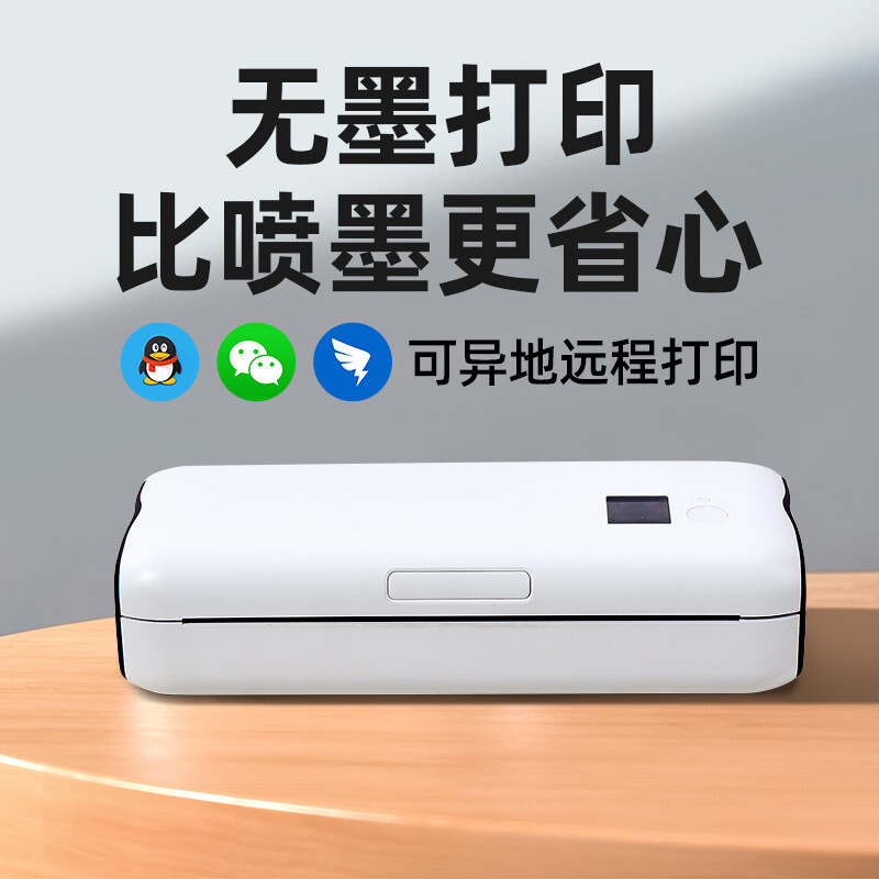 打印猿喜鹊家用小型A4热敏无线wifi手机远程便携式错题作业打印机