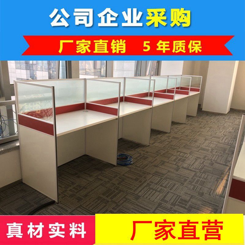 上海办公家具职员桌4人 2人6人位组合屏风卡座工作位组合电脑桌