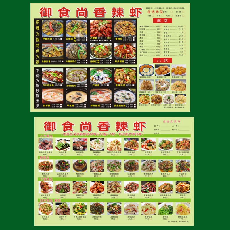 A3酒楼餐饮点菜单 店庆周年庆宣传单 超市海报传单 母婴店传单
