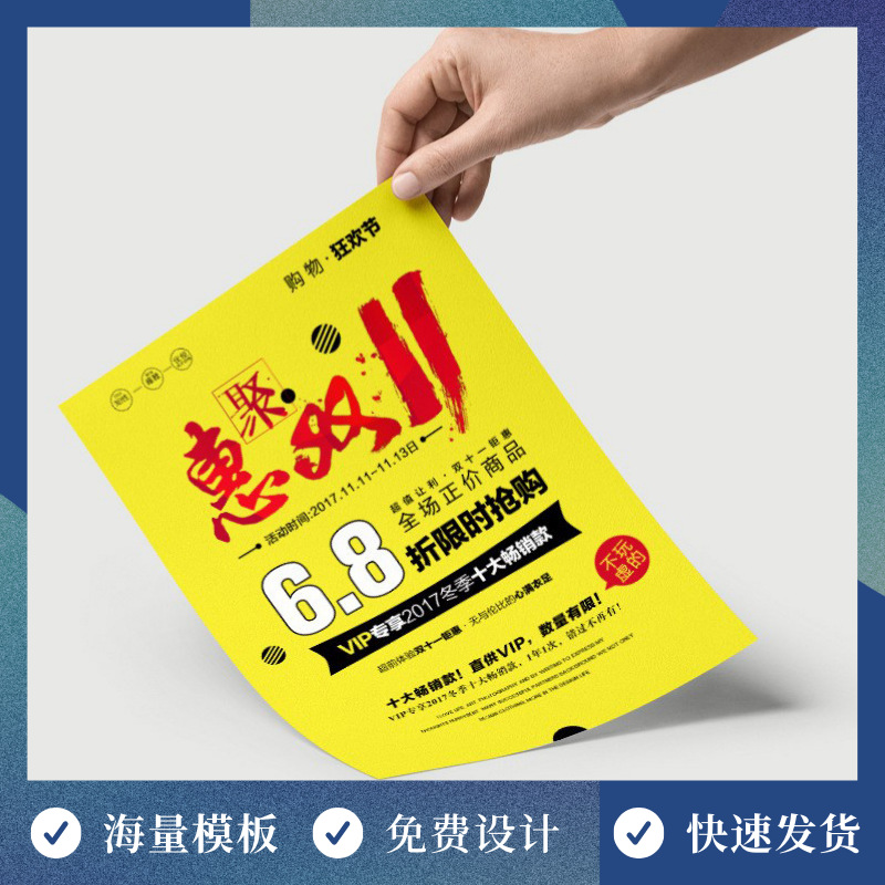 产品说明书定做广告宣传单页印刷企业宣传画册定制DM单页海报设计