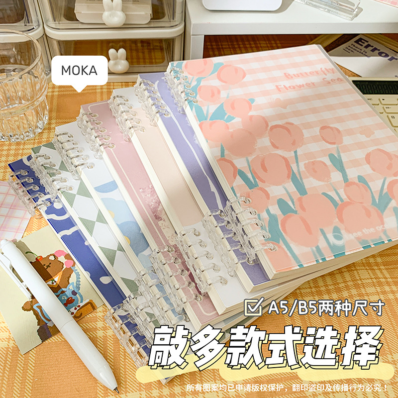MOKA花朵笔记本不硌手活页本可拆卸本简约高颜值初中生用防水本子