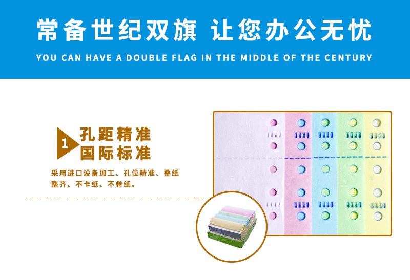 电脑打印纸详情页（蓝色）_07