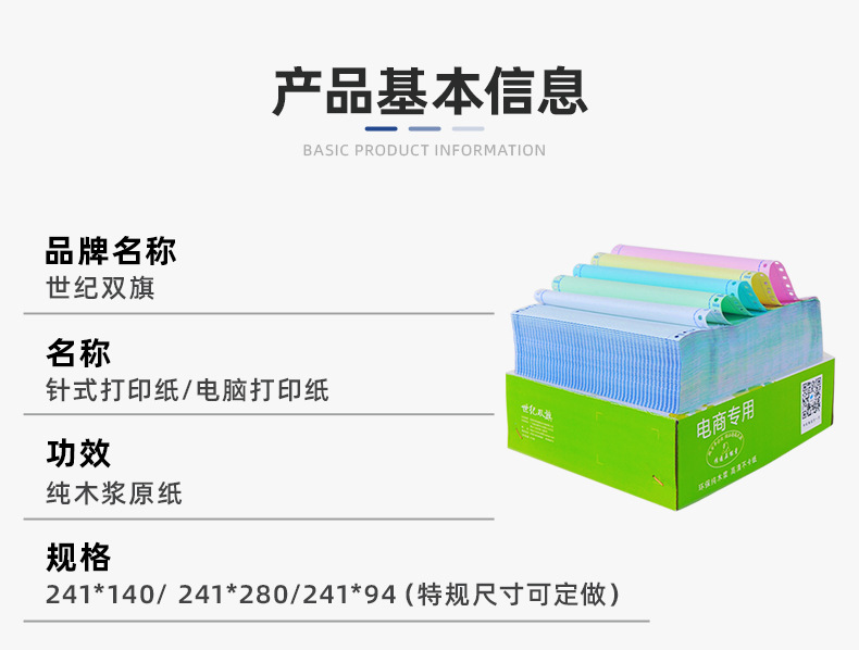 东莞市双旗纸品印刷有限公司详情_10