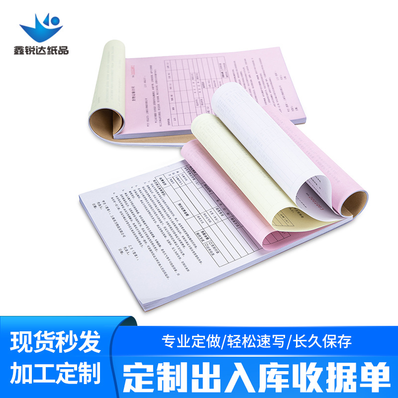 批发送货单收据本 彩色二联三联无碳复写diy单据销货清单票据印刷