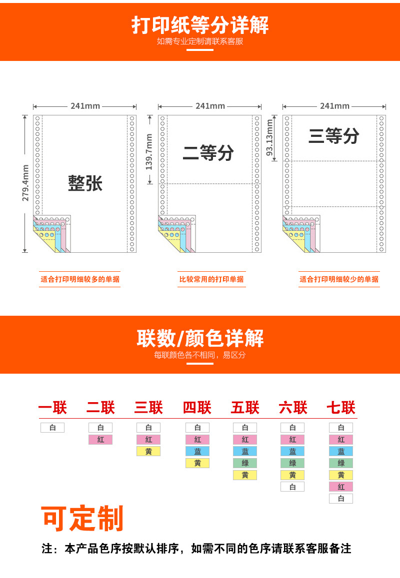 票据纸详情_02