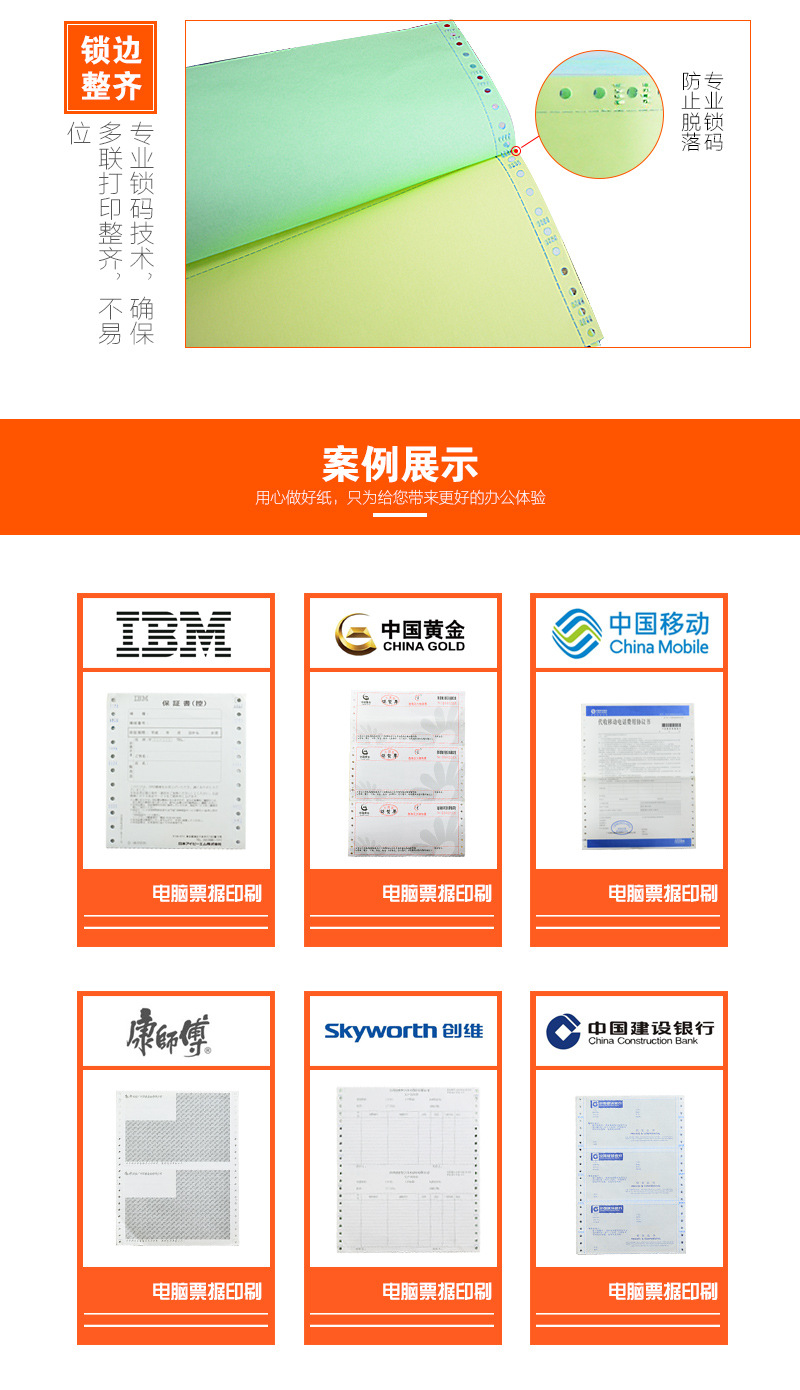 票据纸详情_05