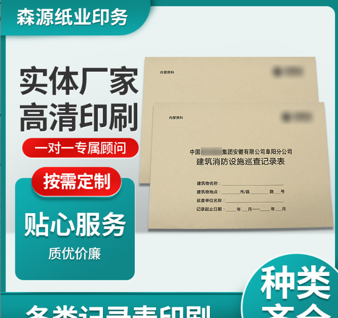 联单收据日报表运行生产日志记录登记记录流程卡单印刷制作