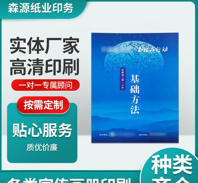 说明书定制 产品说明书印刷画册印刷公司宣传册黑白说明书定制