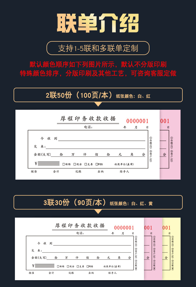 定制单据详情_07