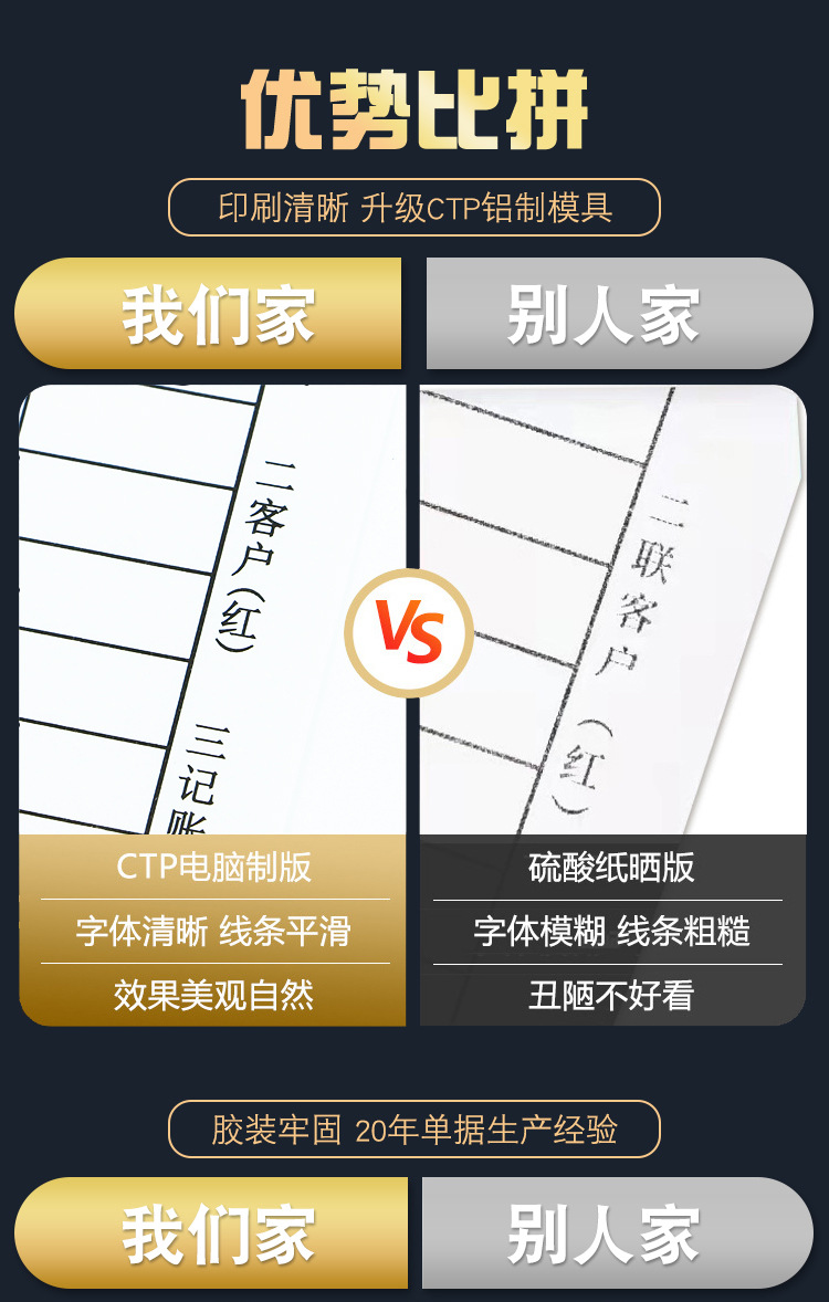 定制单据详情_12