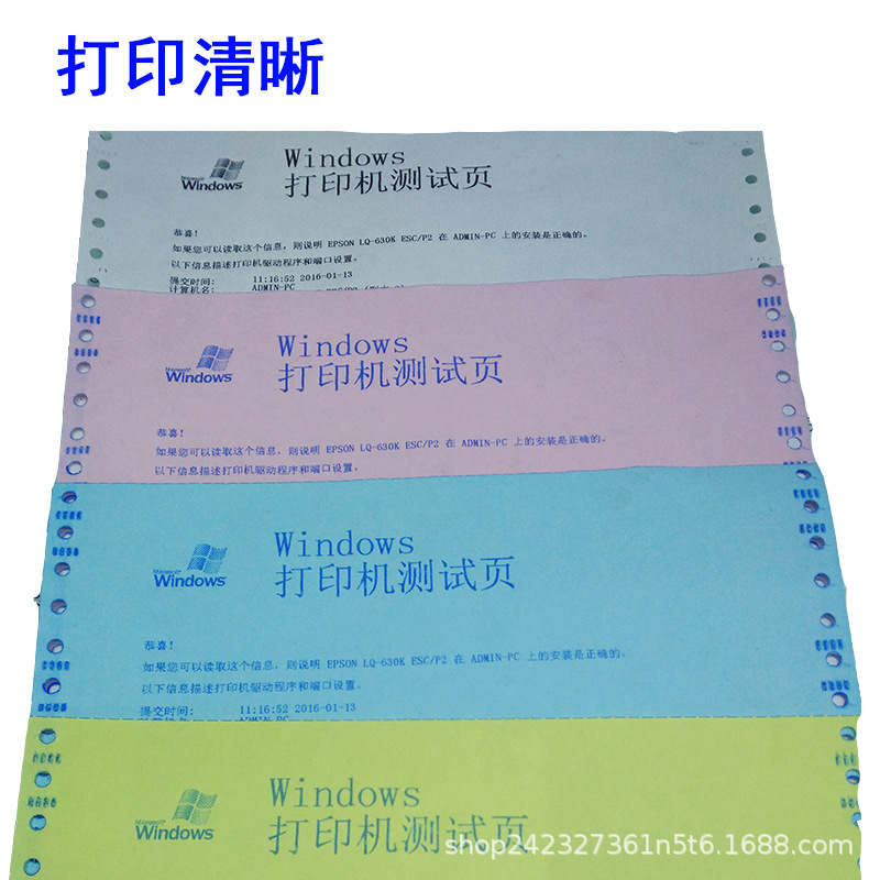 打印清晰3